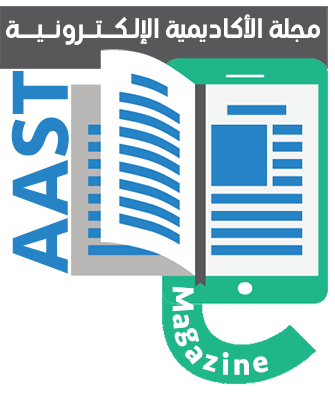 AAST Emagazine